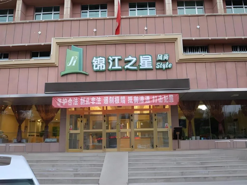 Jinjiang Inn Style Turpan Qingnian Road