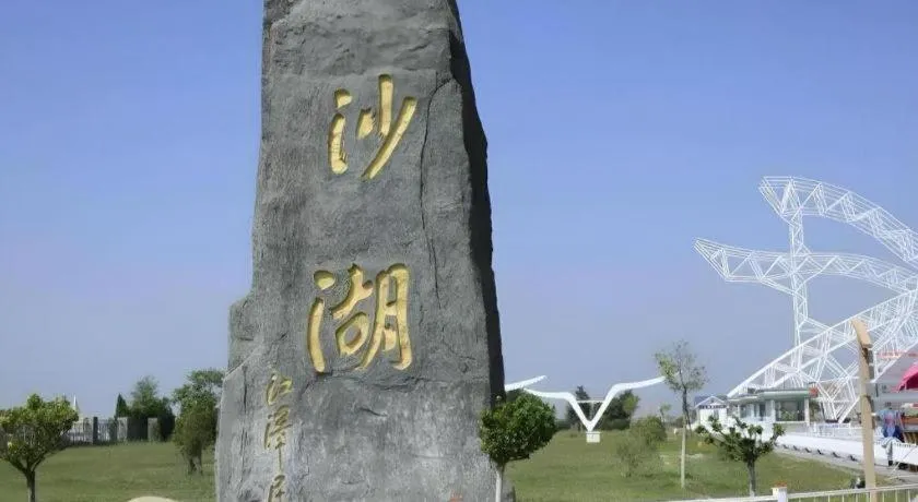 IU Hotels·Yinchuan Railway Station