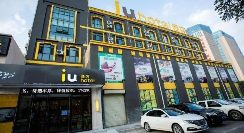 IU Hotels·Yinchuan Railway Station