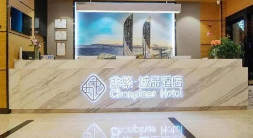 Chonpines Hotel North Xiamen Station Jimei University