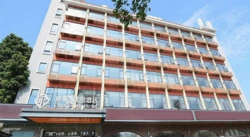 Chonpines Hotel North Xiamen Station Jimei University