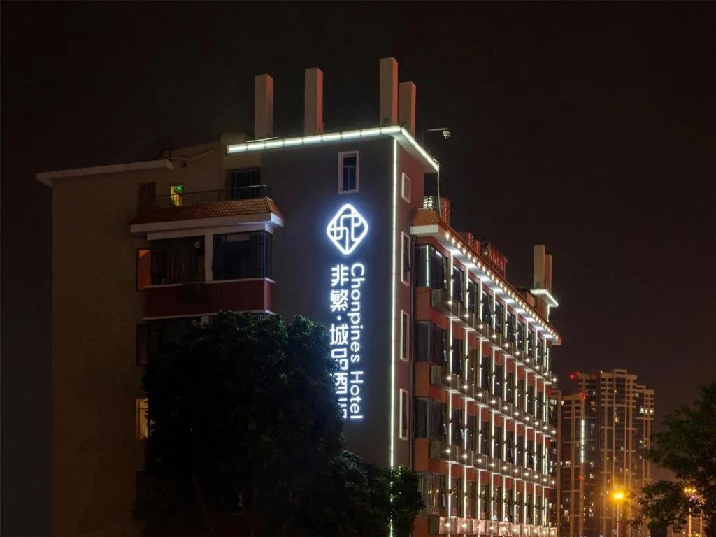Chonpines Hotel North Xiamen Station Jimei University