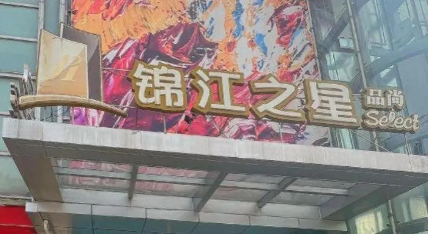 Magnotel Hotel Shanghai Railway Station Magnolia Plaza