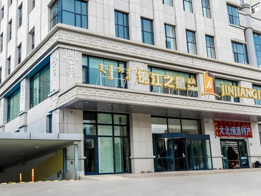 Jinjiang Inn Select Hohhot Chengjisihan Square Metro Station