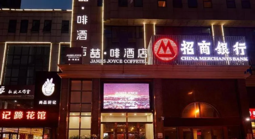 James Joyce Coffetel·Shenyang North Railway Station Shifu Square