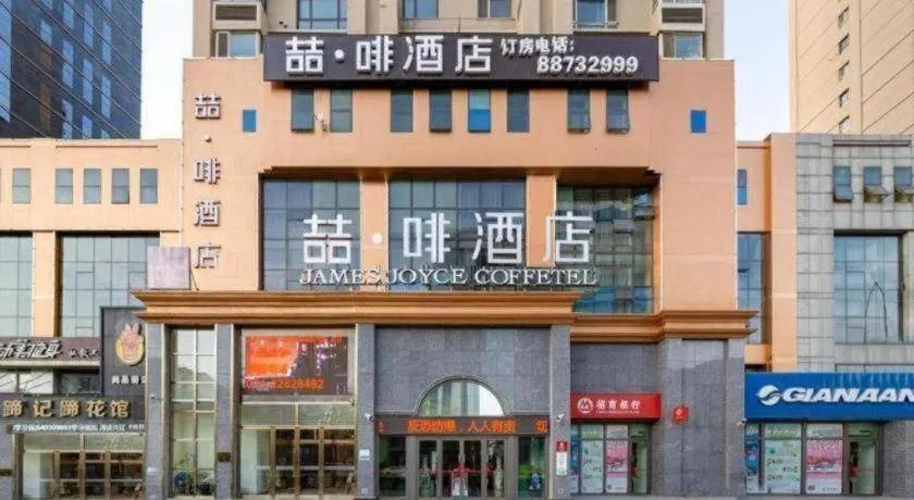 James Joyce Coffetel·Shenyang North Railway Station Shifu Square