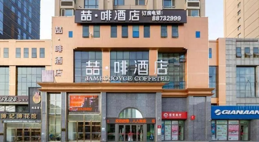 James Joyce Coffetel·Shenyang North Railway Station Shifu Square