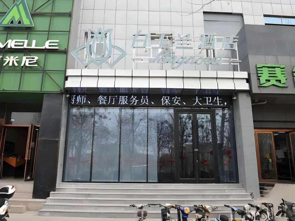 Magnotel Jining Canal City Shop