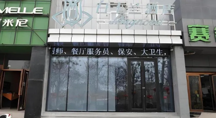Magnotel Jining Canal City Shop