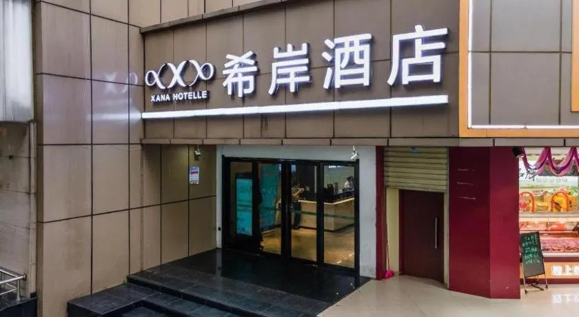 Xana Hotelle·Nanchang Bayi Square Metro Station