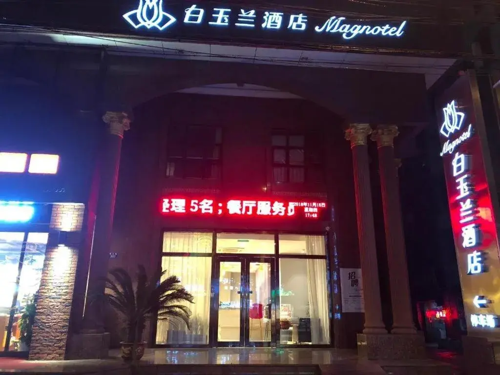 Magnotel Ningbo Beilun Yintai City Xindalu Magnotel Ningbo Beilun Yintai City Xindalu