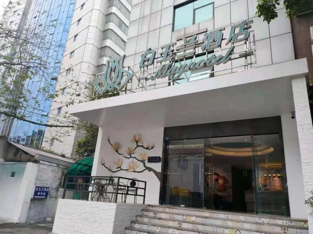 Magnotel Chengdu Kuanzhai Alley Tongjin Bridge Hotel