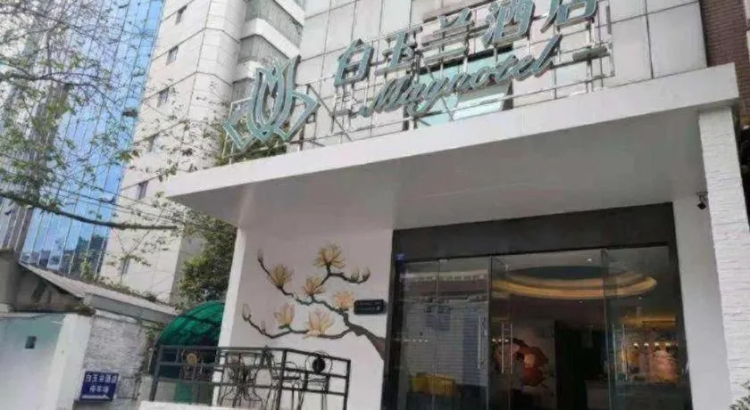 Magnotel Chengdu Kuanzhai Alley Tongjin Bridge Hotel