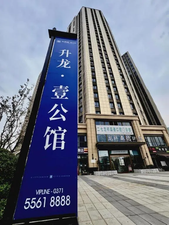 Jinjiang Metropolo Zhengzhou Songshan Road