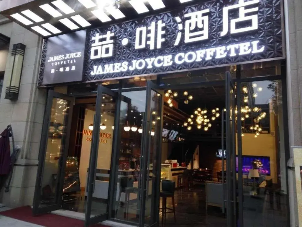 James Joyce Coffetel Chengdu Century City Convention and Exhibition Center James Joyce Coffetel Chengdu Century City Convention and Exhibition Center