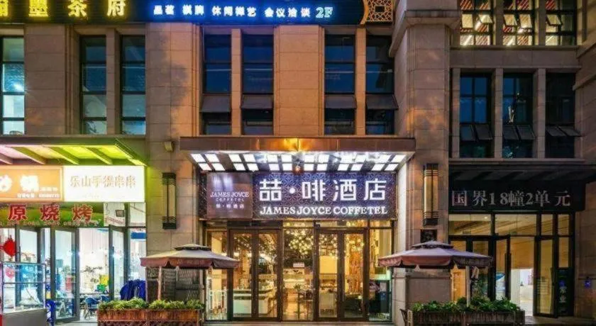 James Joyce Coffetel Chengdu Century City Convention and Exhibition Center
