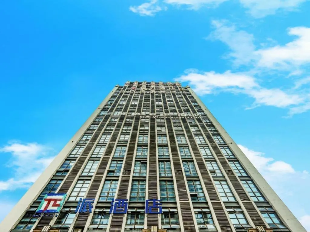PAI Hotels·Jiangbei Airport Central Park