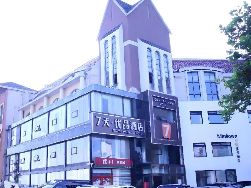 7 Days Premium Qingdao World of Ocean Qingdao University