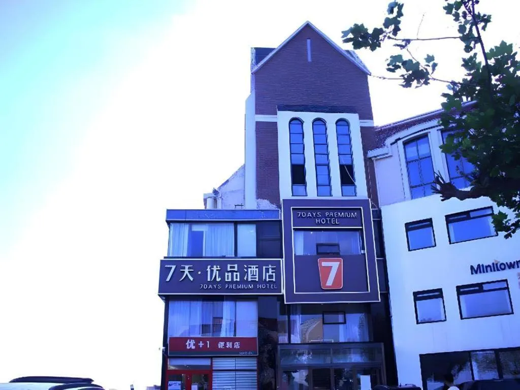 7 Days Premium Qingdao World of Ocean Qingdao University