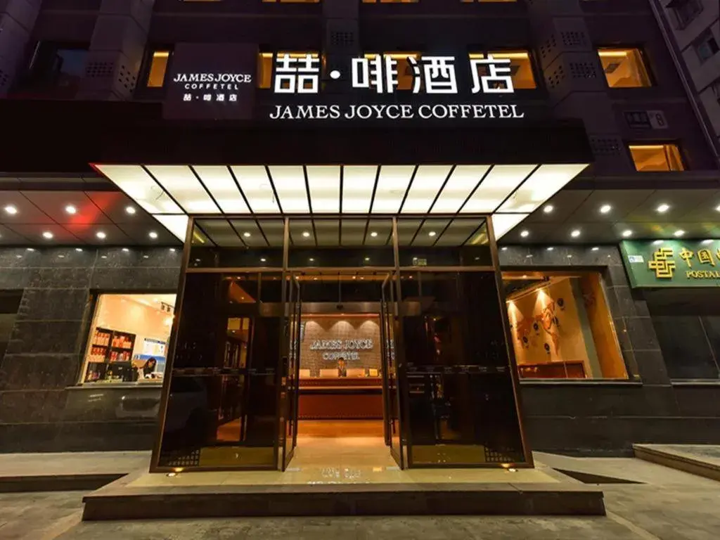 James Joyce Coffetel·Renmin University Metro Station James Joyce Coffetel·Renmin University Metro Station