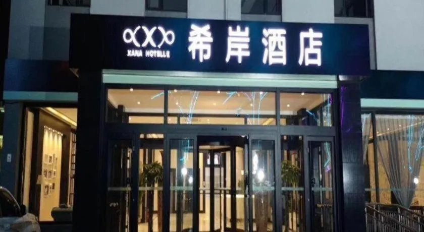 Xana Hotelle·Yutian
