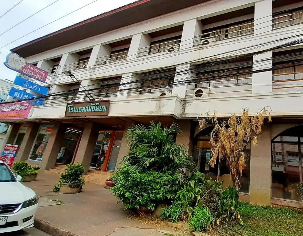 Samainiyom Hotel Samainiyom Hotel