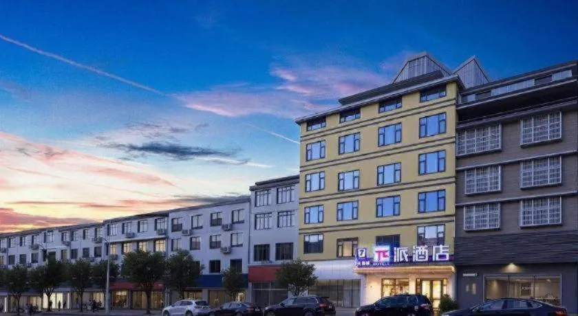 PAI Hotel·Chengdu Jintang Huaikou Huaizhou Avenue