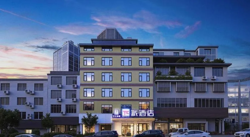 PAI Hotel·Chengdu Jintang Huaikou Huaizhou Avenue