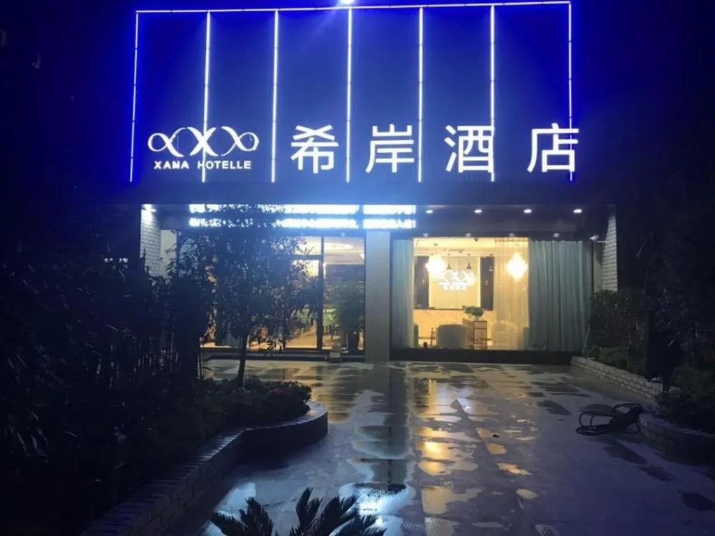 Xana Hotelle Shaghai Hongqiao Hub National Exhibition Center Qibao Lianming Road
