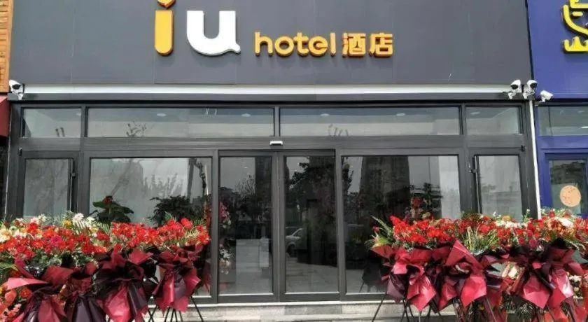 IU Hotel Qingdao Golden Beach Xuejiadao Metro Station