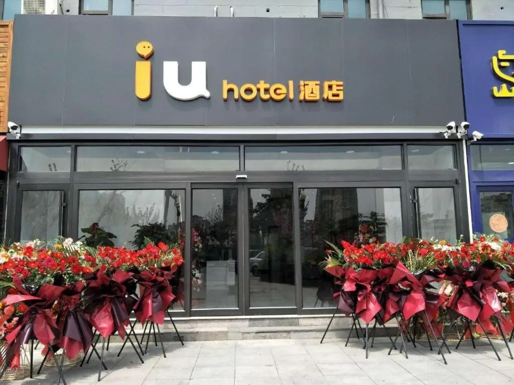 IU Hotel Qingdao Golden Beach Xuejiadao Metro Station