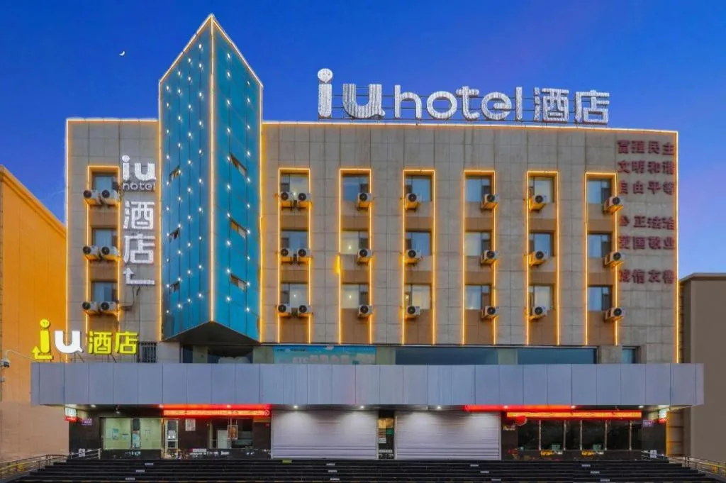 IU Hotel·Jiayuguan People's Shopping Mall