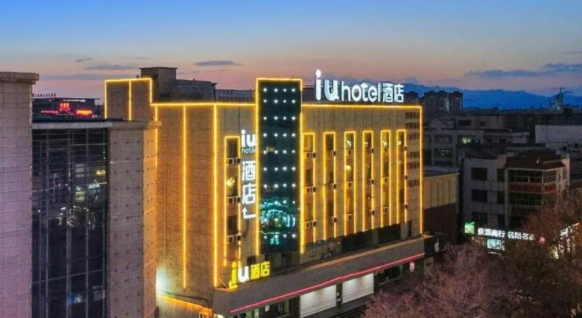 IU Hotel·Jiayuguan People's Shopping Mall