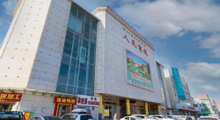 IU Hotel·Jiayuguan People's Shopping Mall