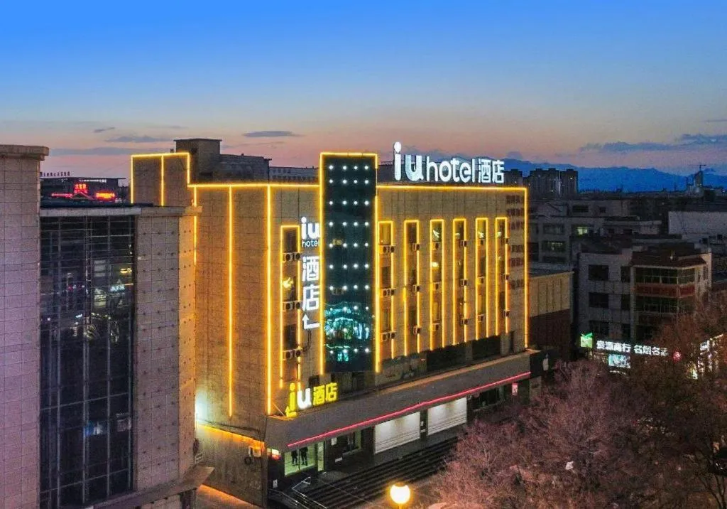 IU Hotel·Jiayuguan People's Shopping Mall