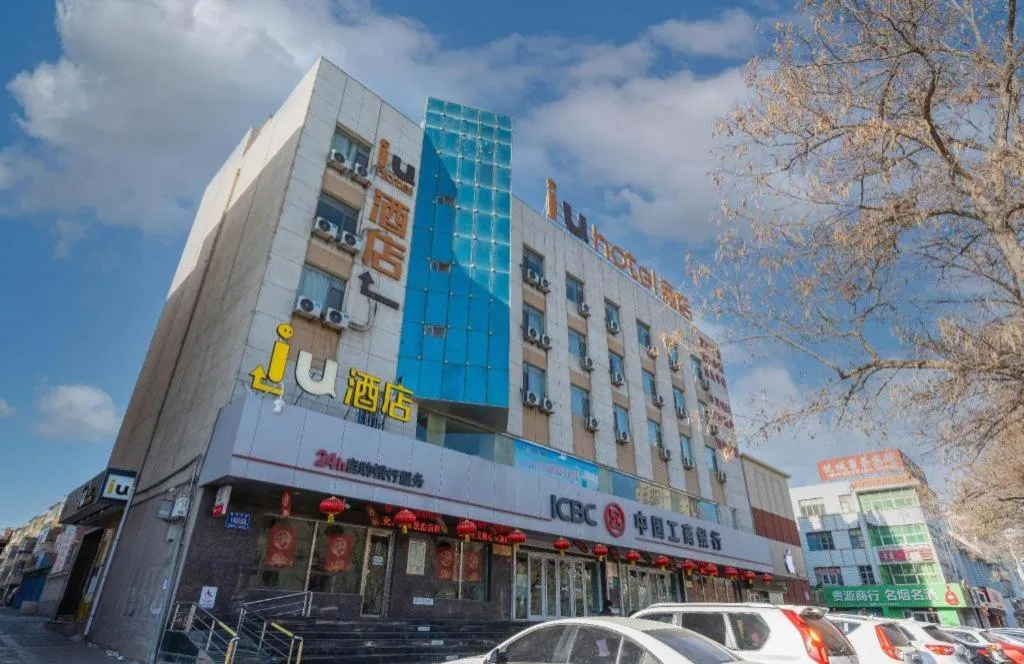 IU Hotel·Jiayuguan People's Shopping Mall