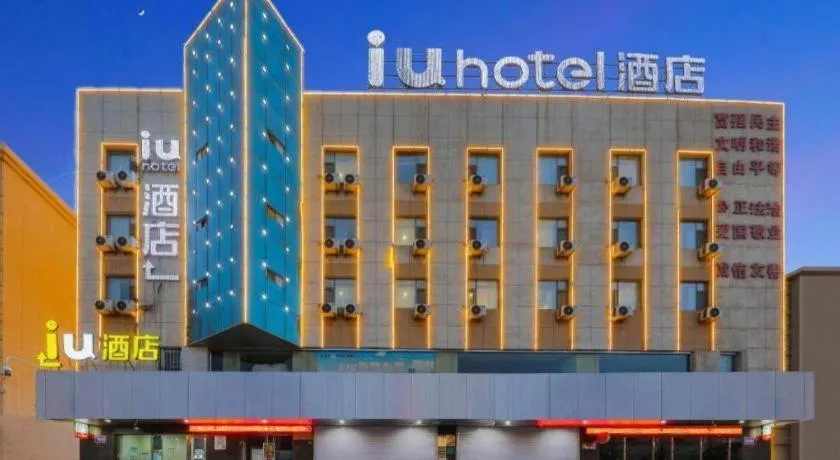 IU Hotel·Jiayuguan People's Shopping Mall
