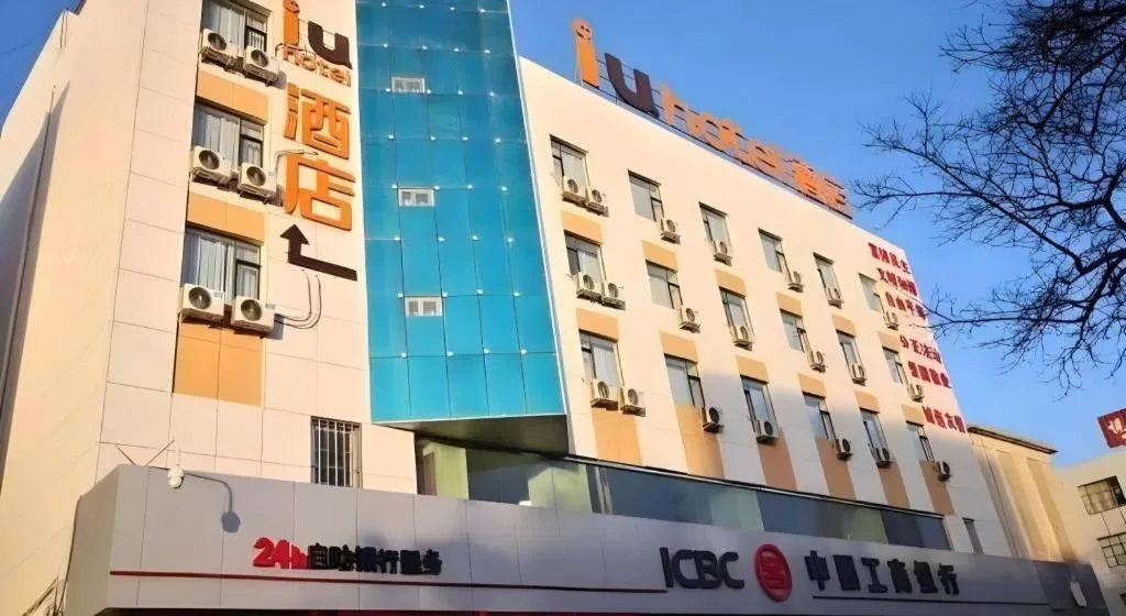 IU Hotel·Jiayuguan People's Shopping Mall