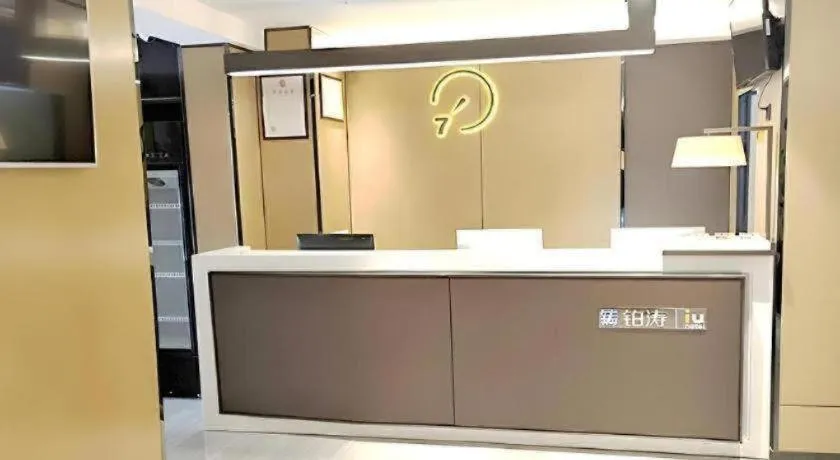 IU Hotel·Yangquan Xinjian Street Tianqiao