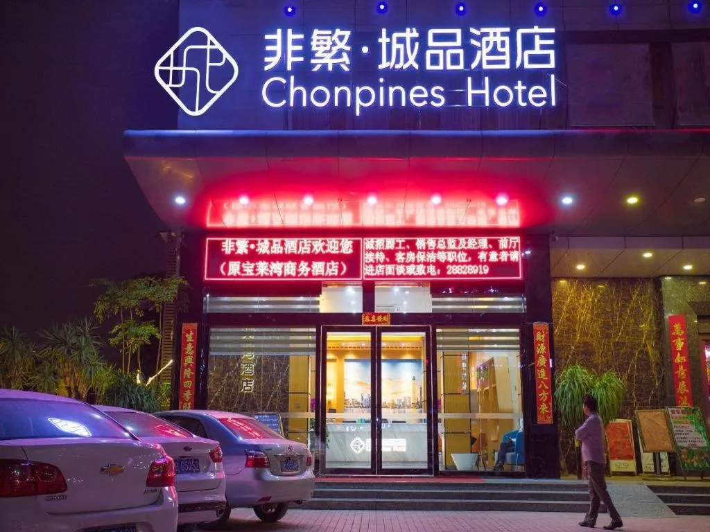 Chonpines Hotel Shenzhen Gongming Honghuashan Metro Station