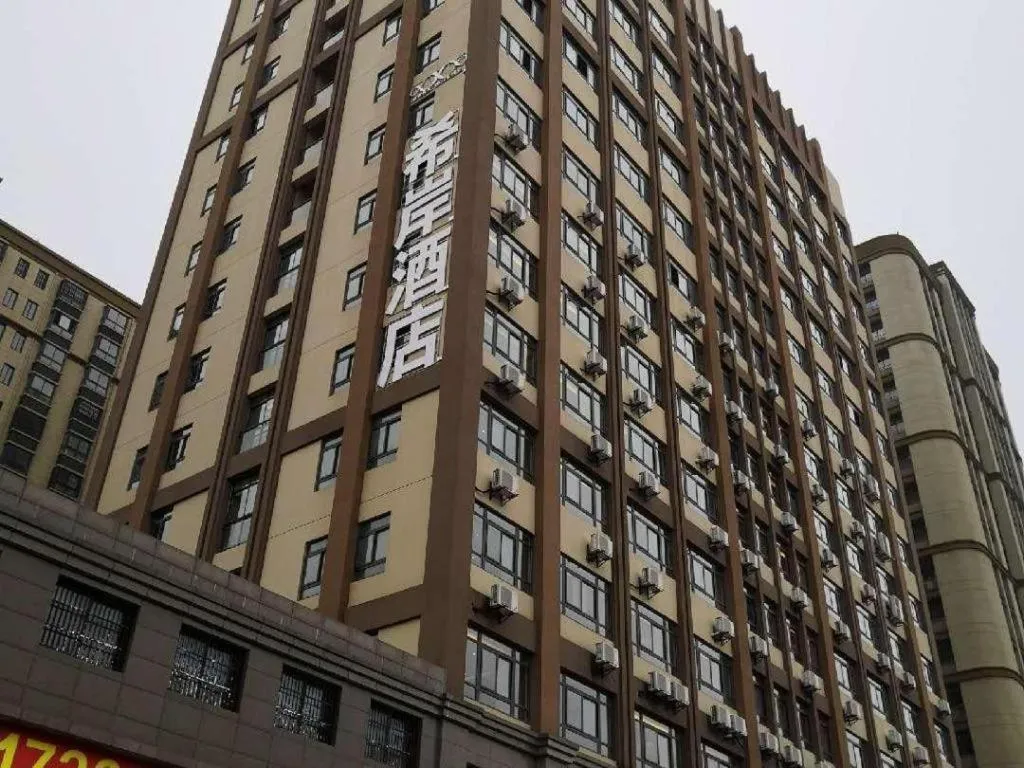 Xana Hotelle·Chuzhou TianChang