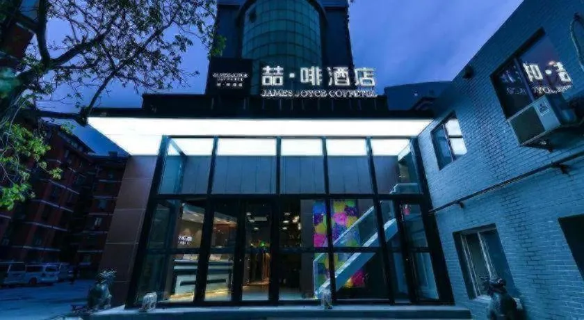 James Joyce Coffetel·Beijing South Muxiyuan Metro Station