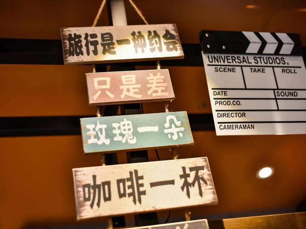 James Joyce Coffetel·Beijing South Muxiyuan Metro Station