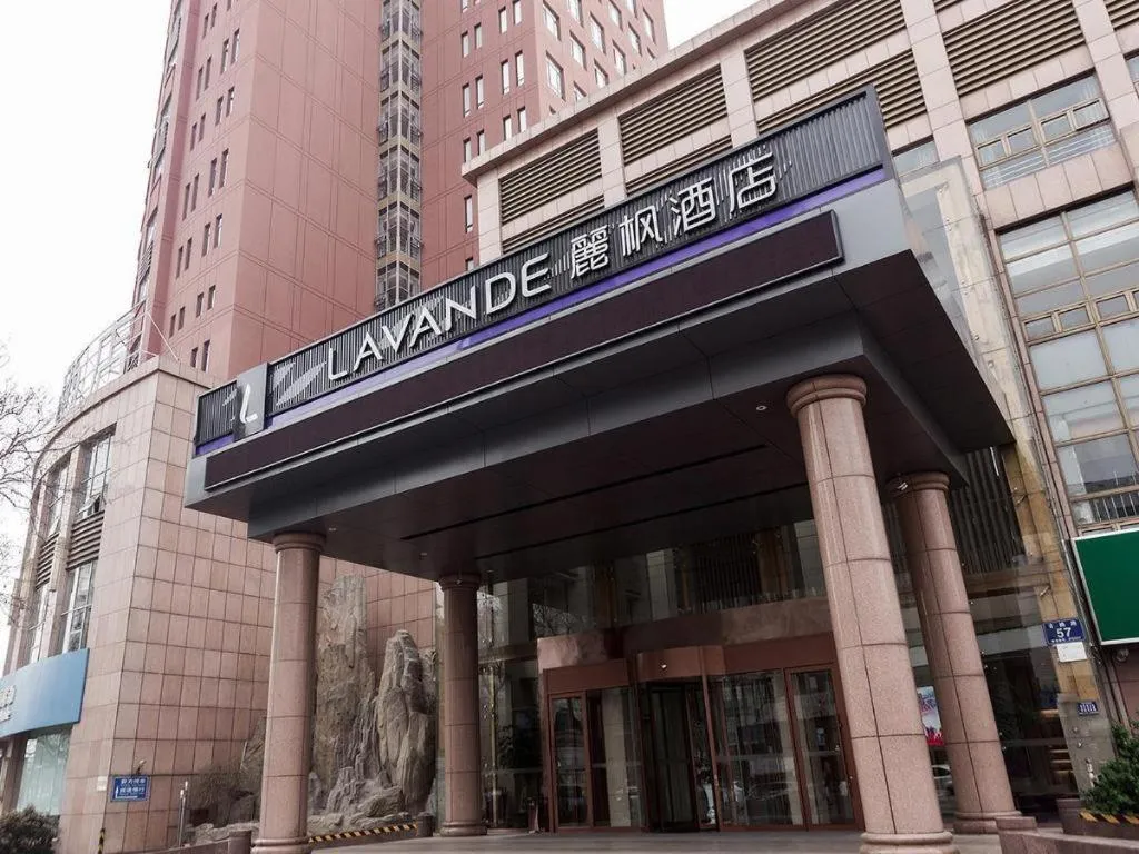 Lavande Hotel·Jining Party School Building