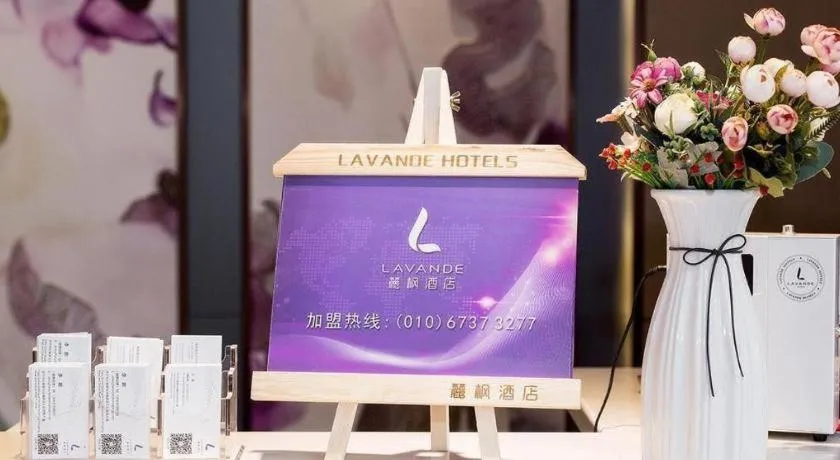 Lavande Hotel·Jining Party School Building