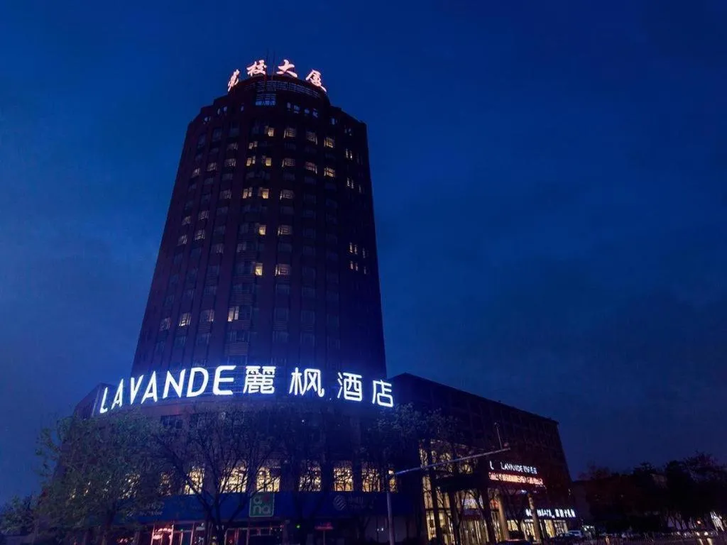 Lavande Hotel·Jining Party School Building