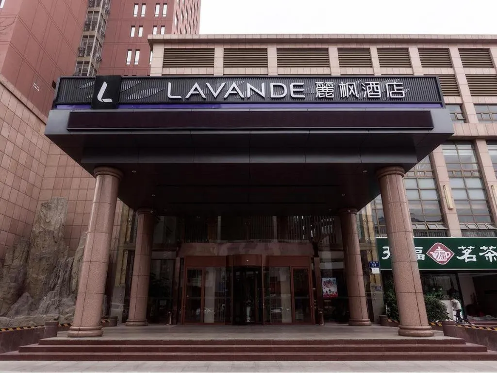 Lavande Hotel·Jining Party School Building