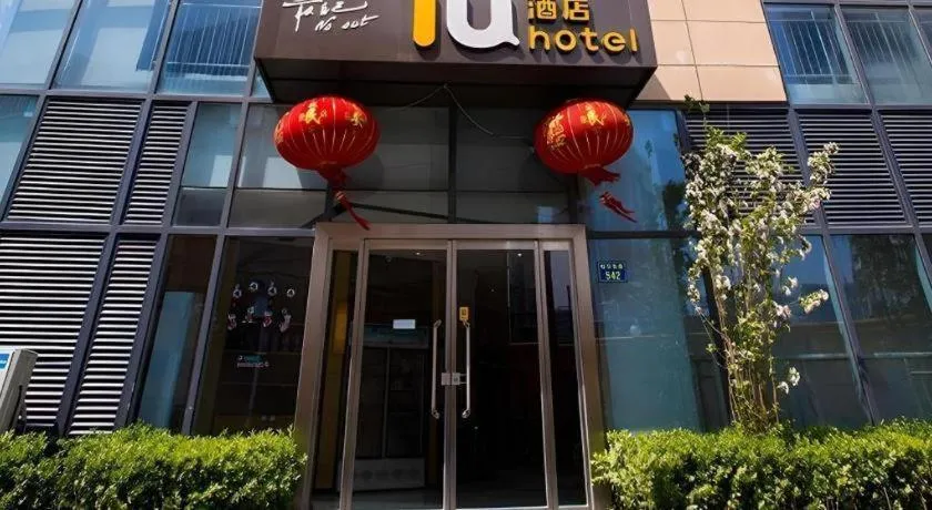IU Hotel Baoding Yuhua East Road Passenger Center