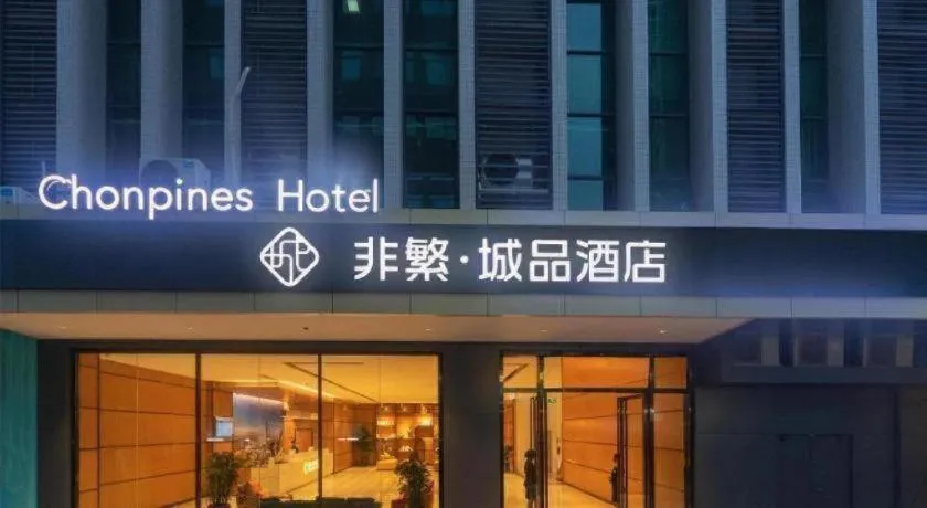 Chonpines Hotel Guangzhou Sunac Cultural and Tourism City Shiling