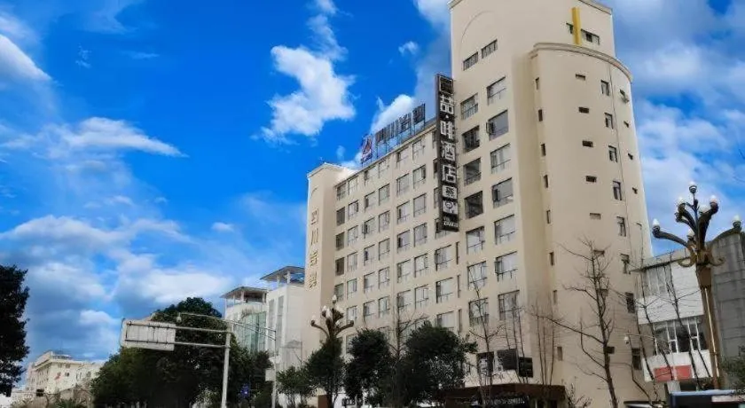 James Joyce Coffetel Guangyuan High-Speed Railway Station Dongba Municipal Government